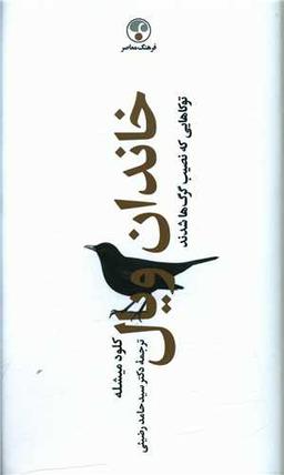 عکس خاندان ویال