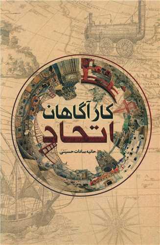 عکس کارآگاهان اتحاد