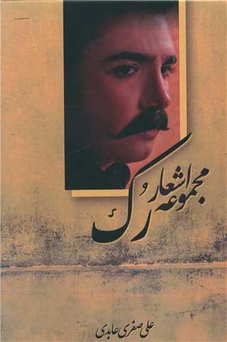 عکس رک
