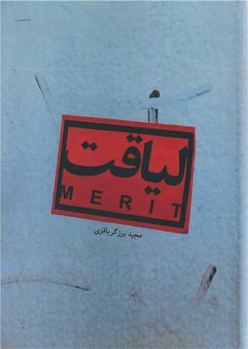 عکس لیاقت