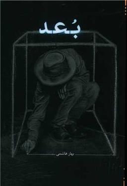 عکس بعد