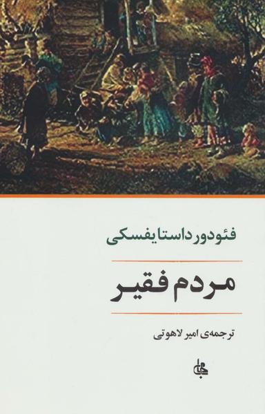 عکس مردم فقیر