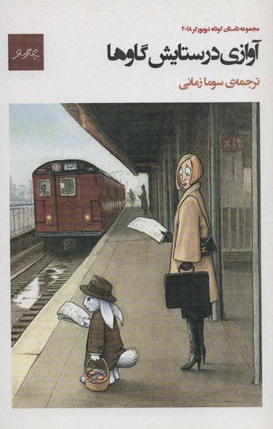 عکس آوازی در ستایش گاوها