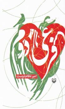 عکس فرعی دوم