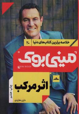 عکس اثر مرکب