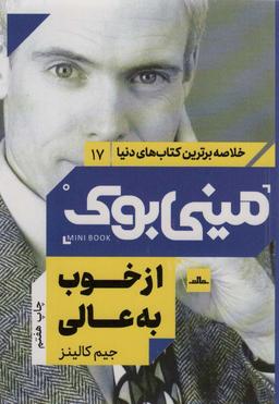 عکس از خوب به عالی