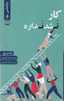 عکس کار نشد نداره