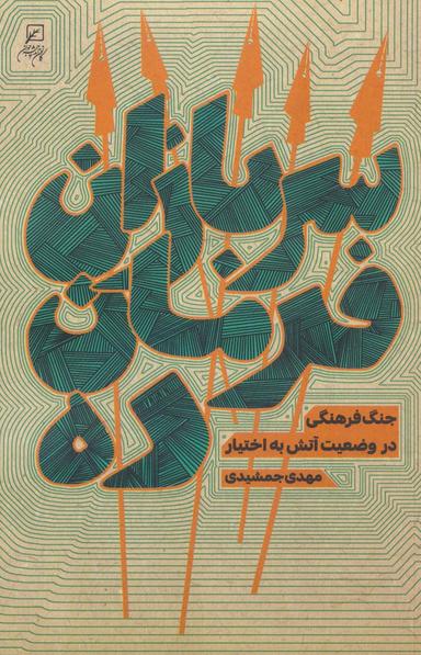 عکس سربازان فرمان ده