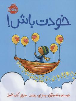 عکس خودت باش