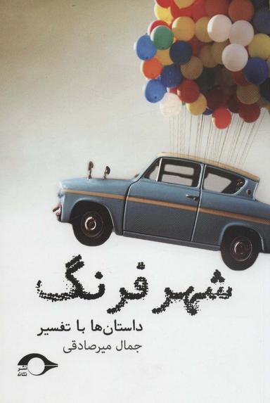 عکس شهر فرنگ