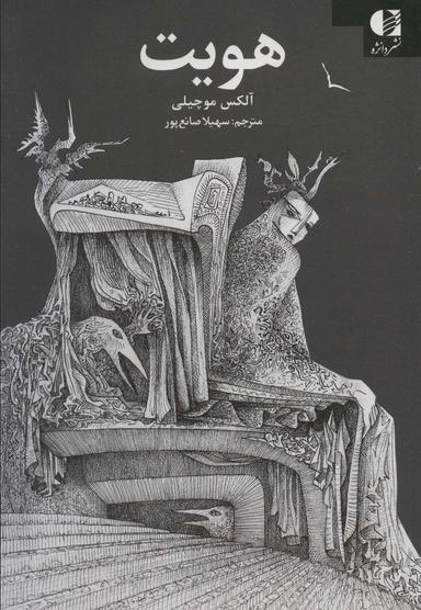عکس هویت