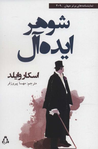 عکس شوهر ایده‌آل