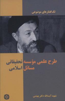 عکس تک‌گفتارهای موضوعی