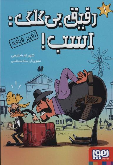 عکس تغییر قیافه