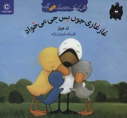 عکس غاز غازی جون پس چی میخواد؟
