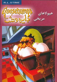 عکس هیولاهای مریخی
