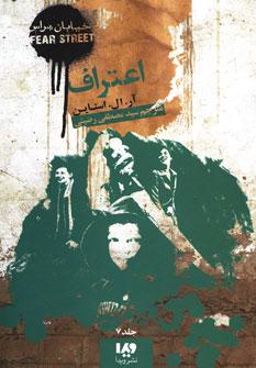 عکس اعتراف