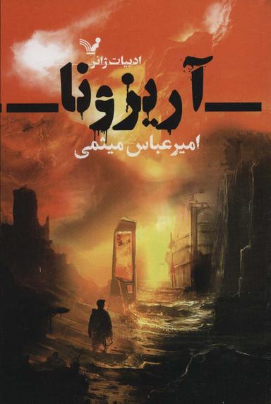عکس آریزونا