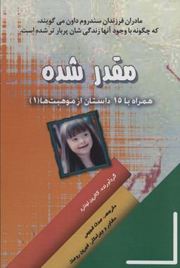 عکس مقدر شده