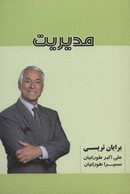 عکس مدیریت