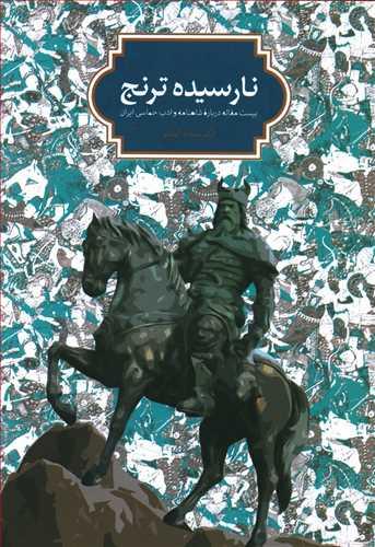 عکس نارسیده ترنج