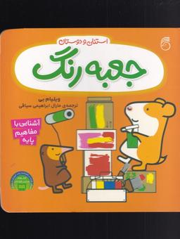 عکس جعبه رنگ