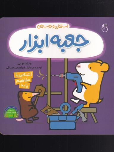 عکس جعبه ابزار