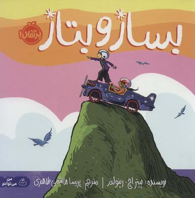 عکس بساز و بتاز