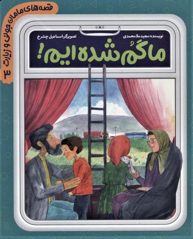 عکس ما گم شده‌ایم!