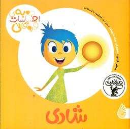 عکس شادی