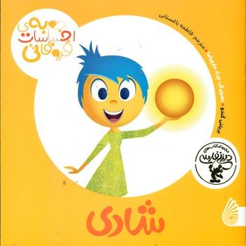 عکس شادی