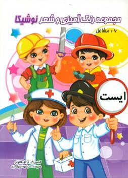 عکس مشاغل