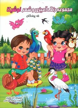 عکس پرندگان