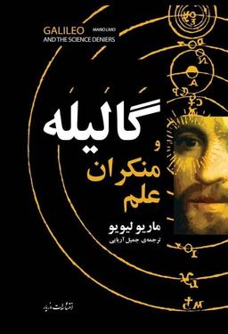 عکس هفت و نیم درس دربارهٔ مغز