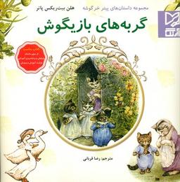 عکس گربه‌های بازیگوش
