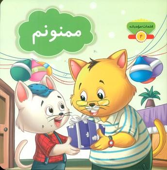 عکس ممنونم