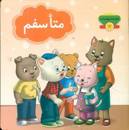 عکس متاسفم