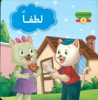 عکس لطفا
