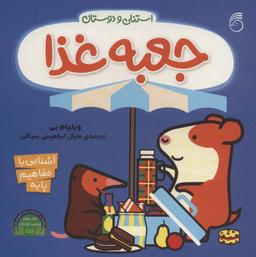 عکس جعبه غذا