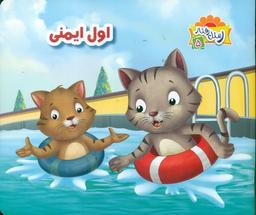 عکس اول ایمنی