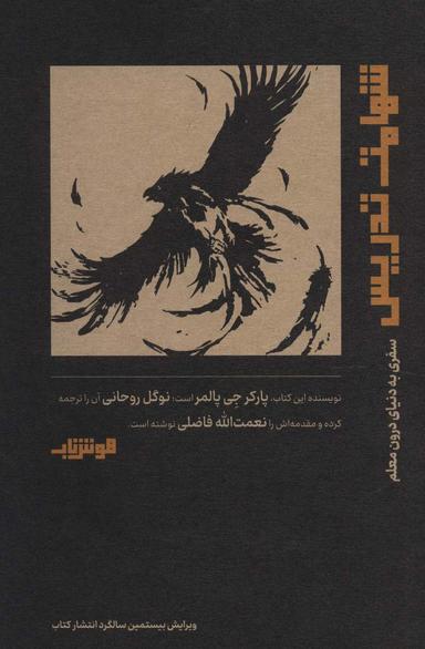 عکس شهامت تدریس
