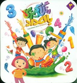 عکس رنگ‌آمیزی با اعداد ۳