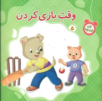 عکس وقت بازی کردن