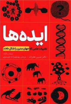 عکس ایده‌ها