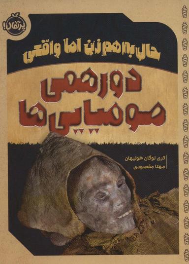 عکس حال به هم زن اما واقعی