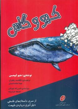 عکس کیو و گاس