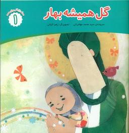 عکس گل همیشه بهار