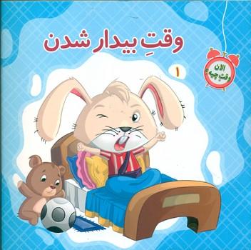 عکس وقت بیدار شدن
