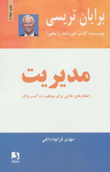 عکس مدیریت