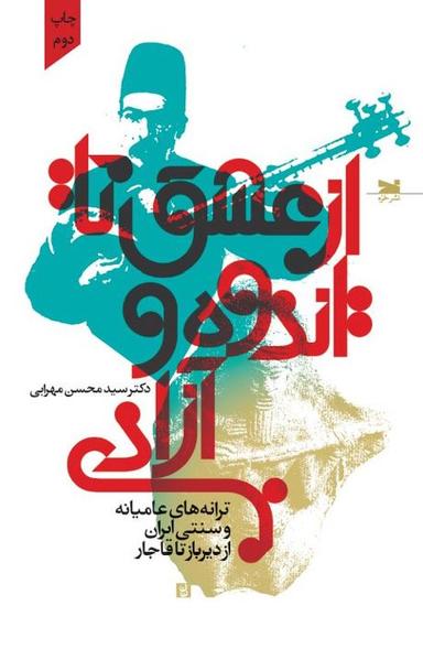عکس از عشق تا اندوه و آزادی